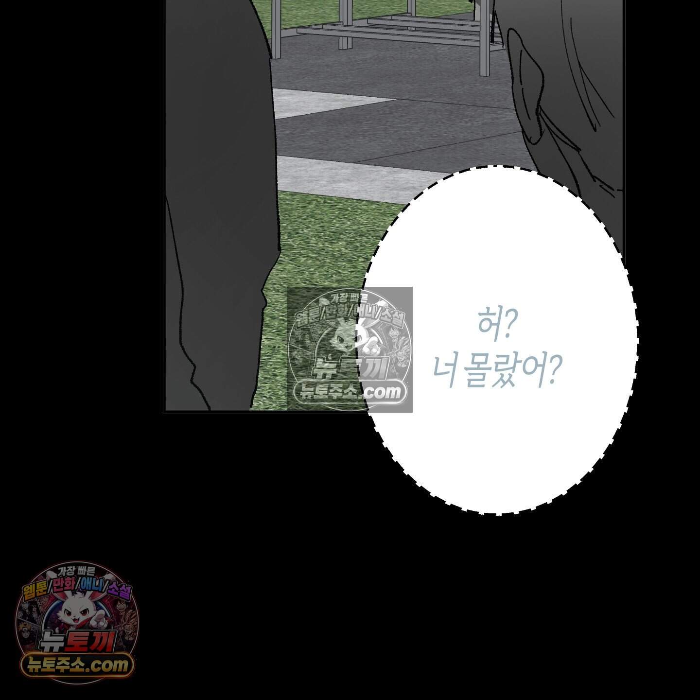 낙인의 세계 6화 7