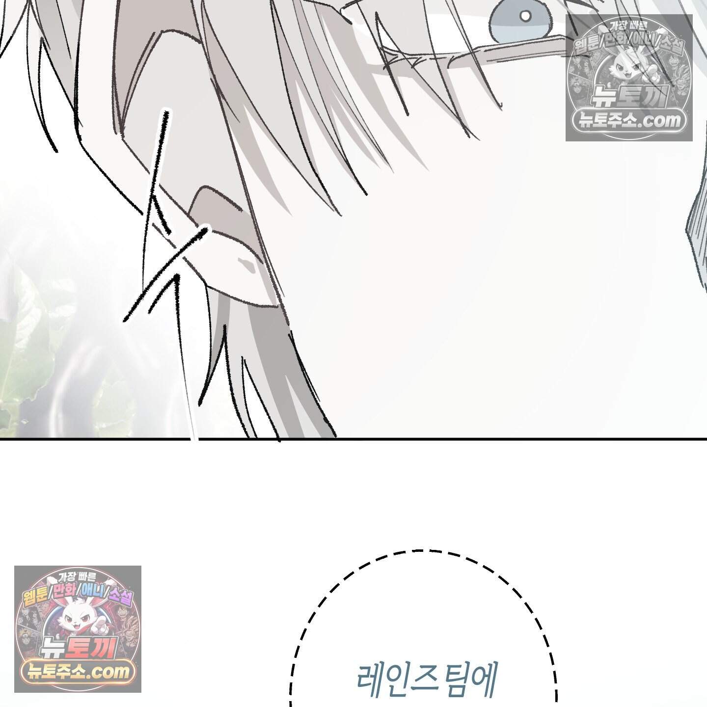 낙인의 세계 6화 12