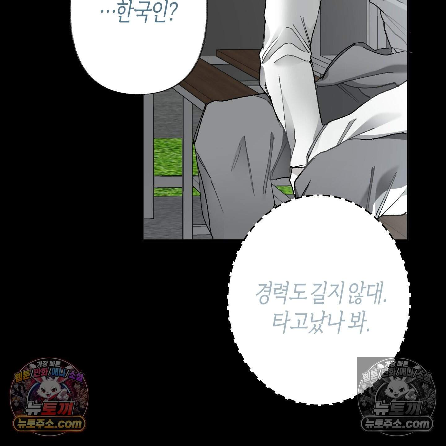 낙인의 세계 6화 16