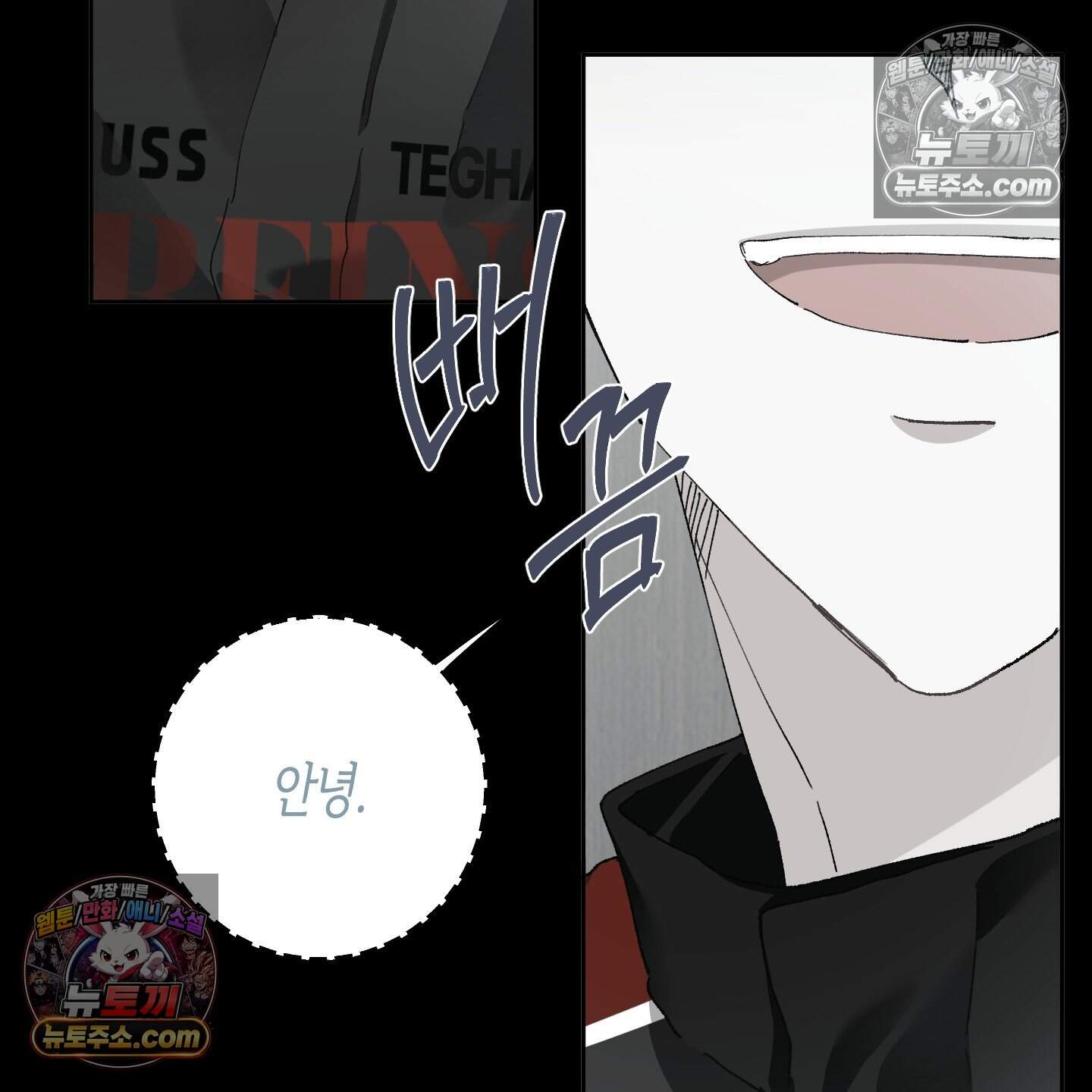 낙인의 세계 6화 23