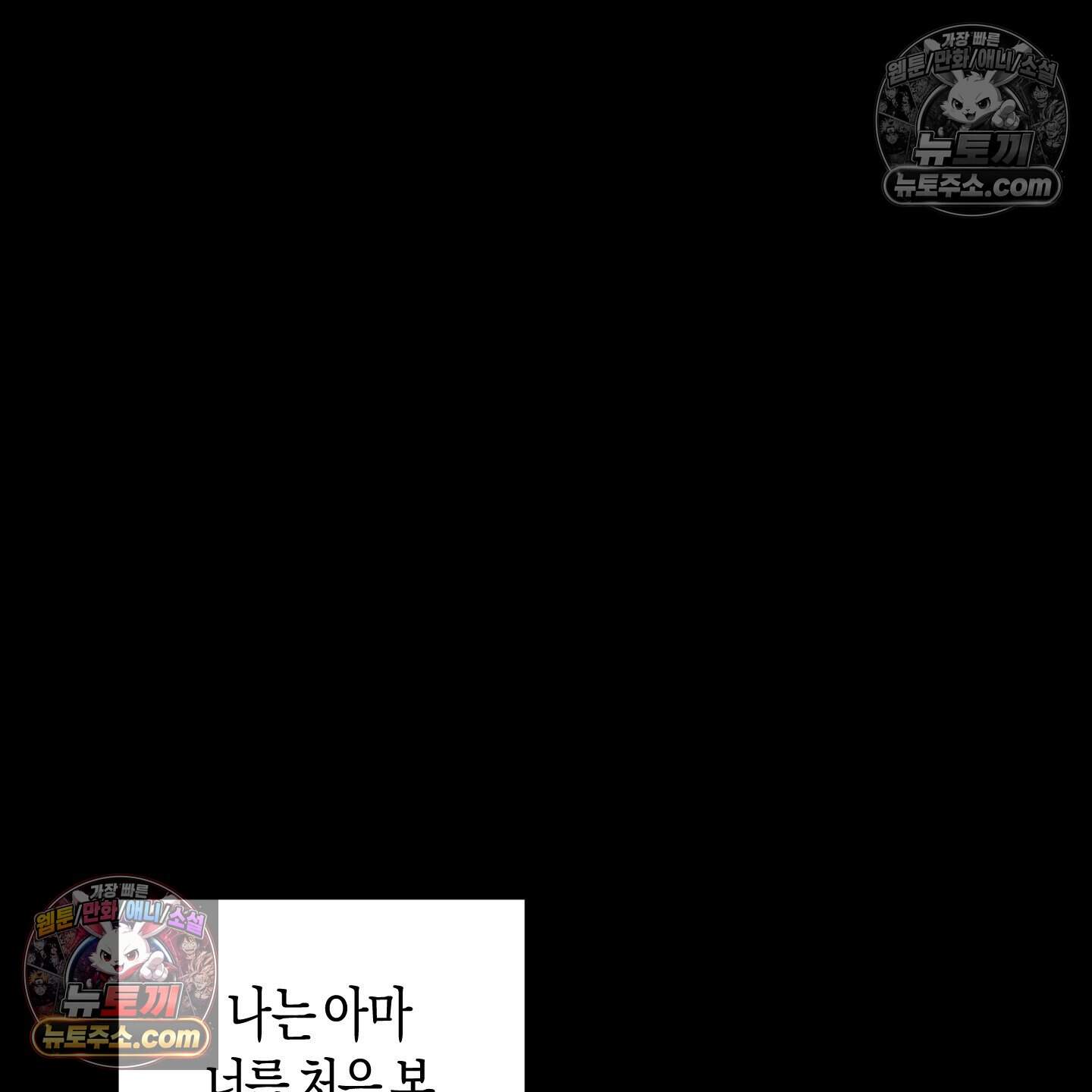 낙인의 세계 6화 28