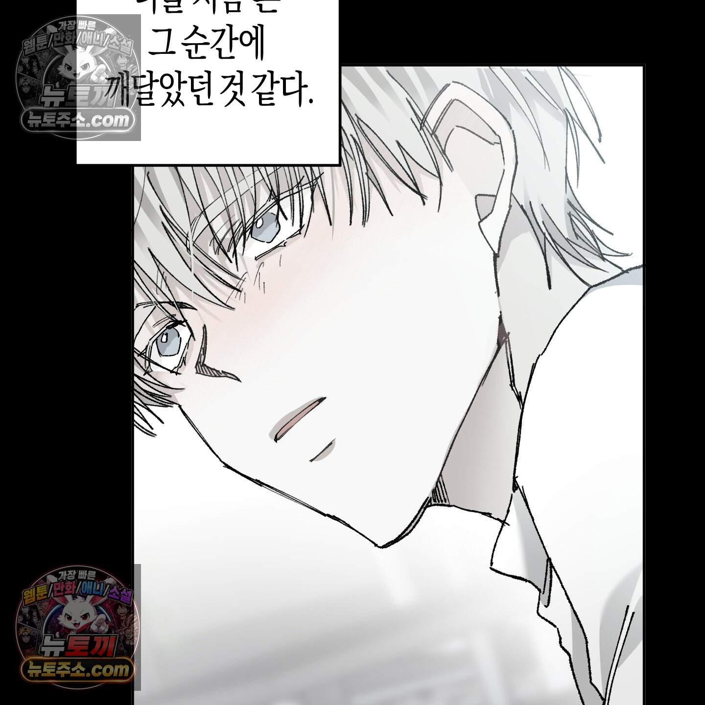 낙인의 세계 6화 29