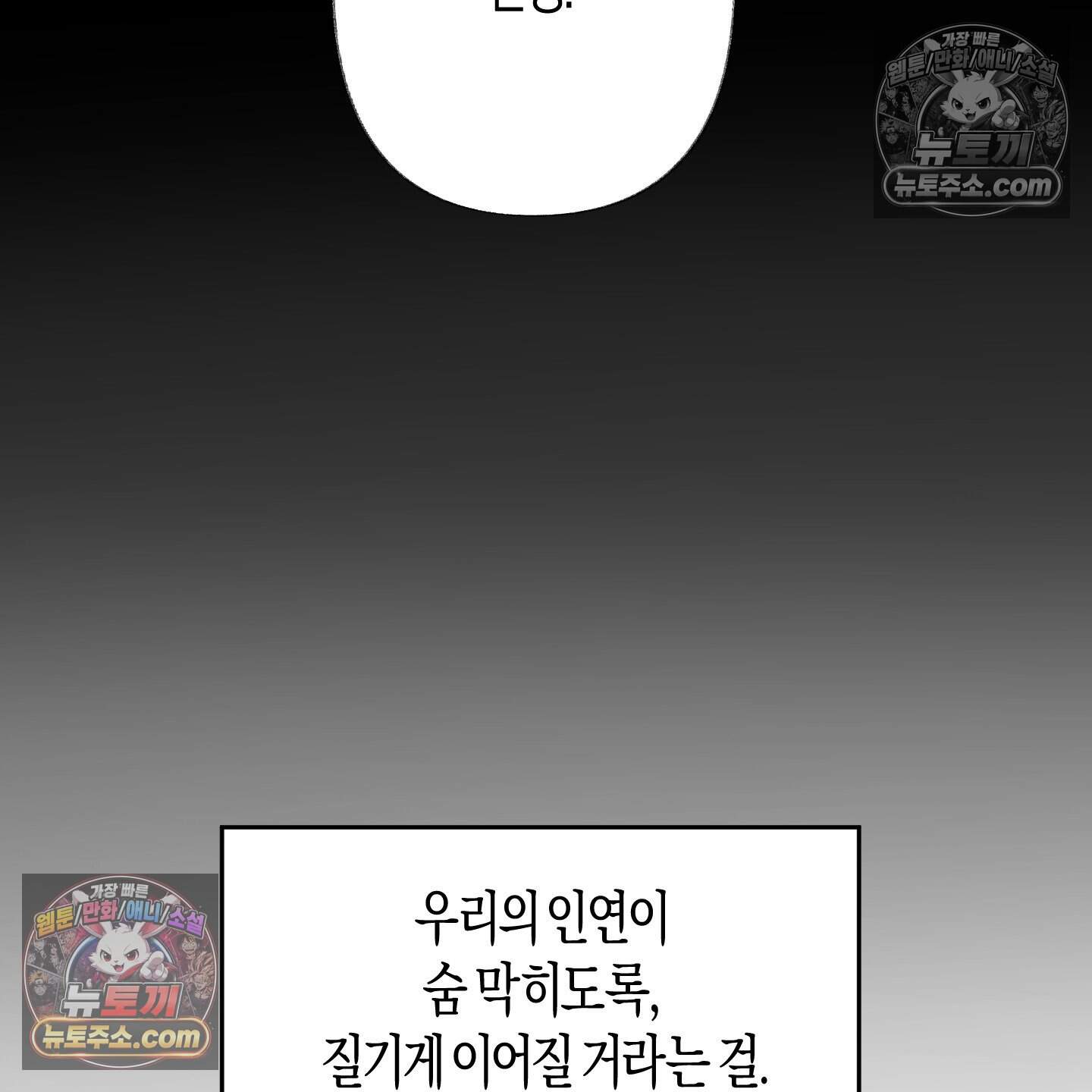 낙인의 세계 6화 31