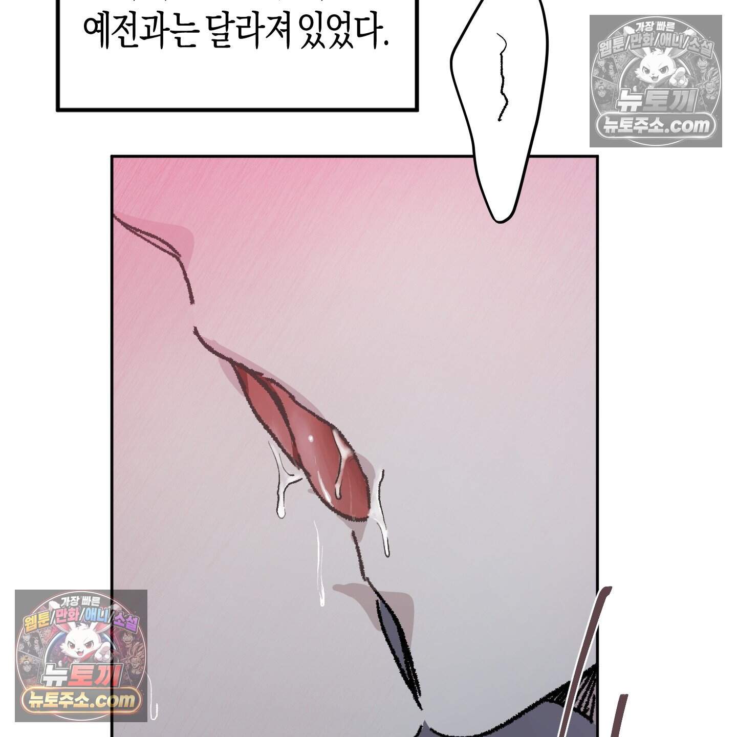 낙인의 세계 6화 36