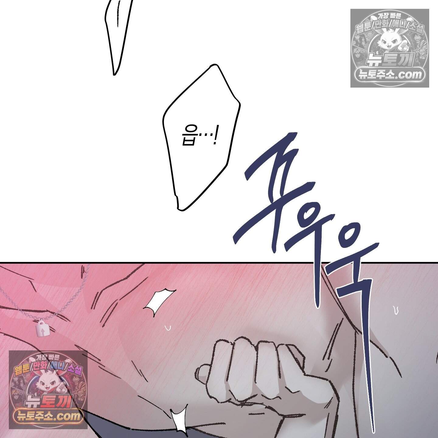 낙인의 세계 6화 40