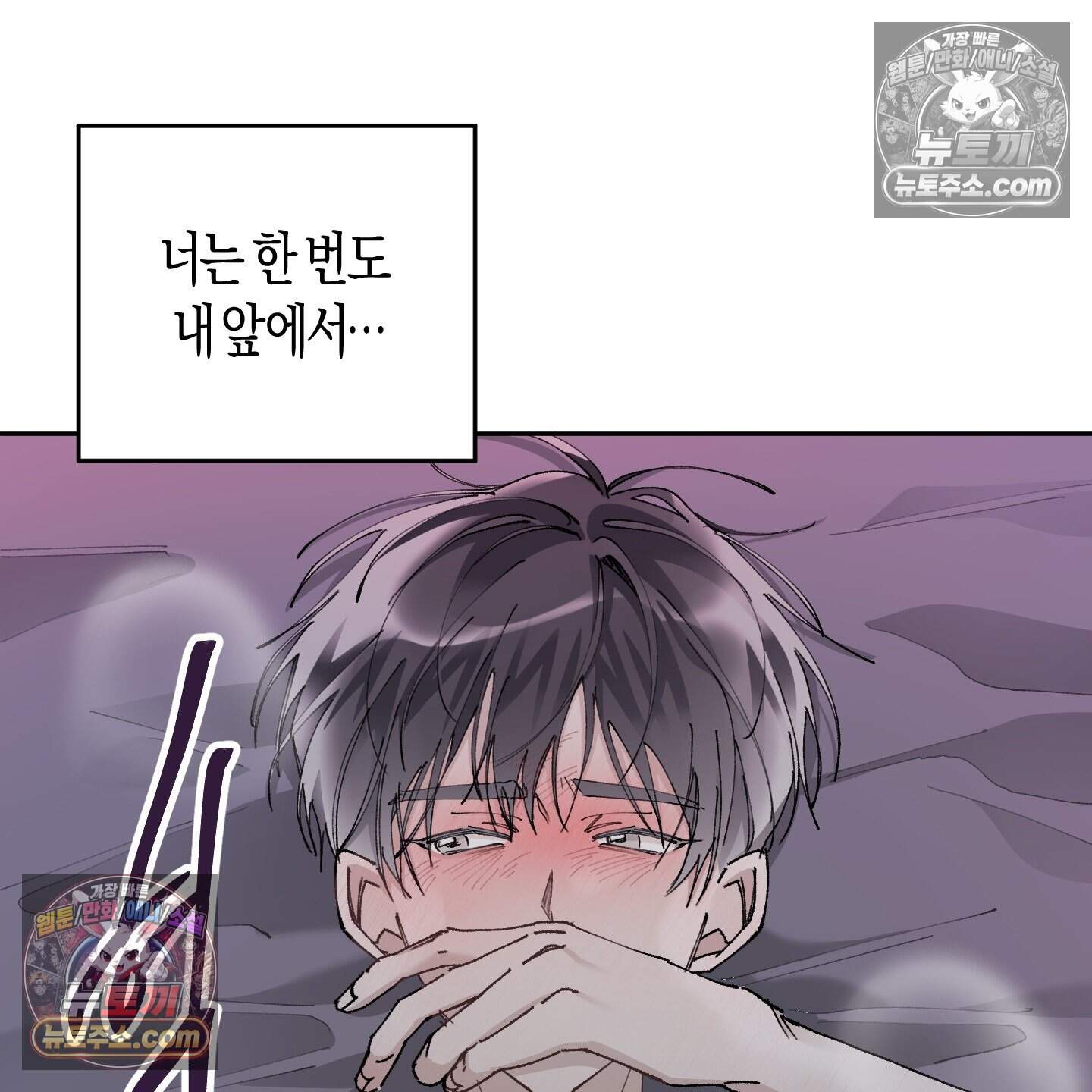 낙인의 세계 6화 44