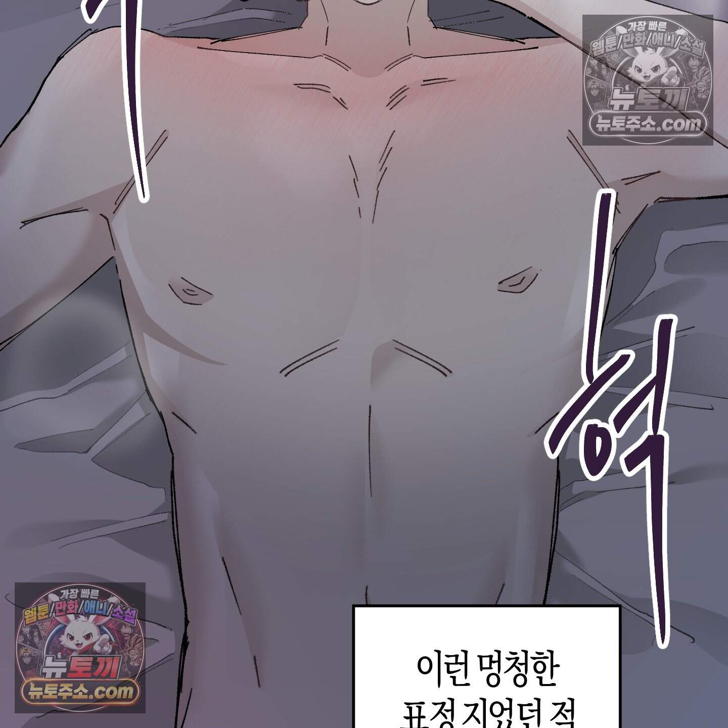 낙인의 세계 6화 45