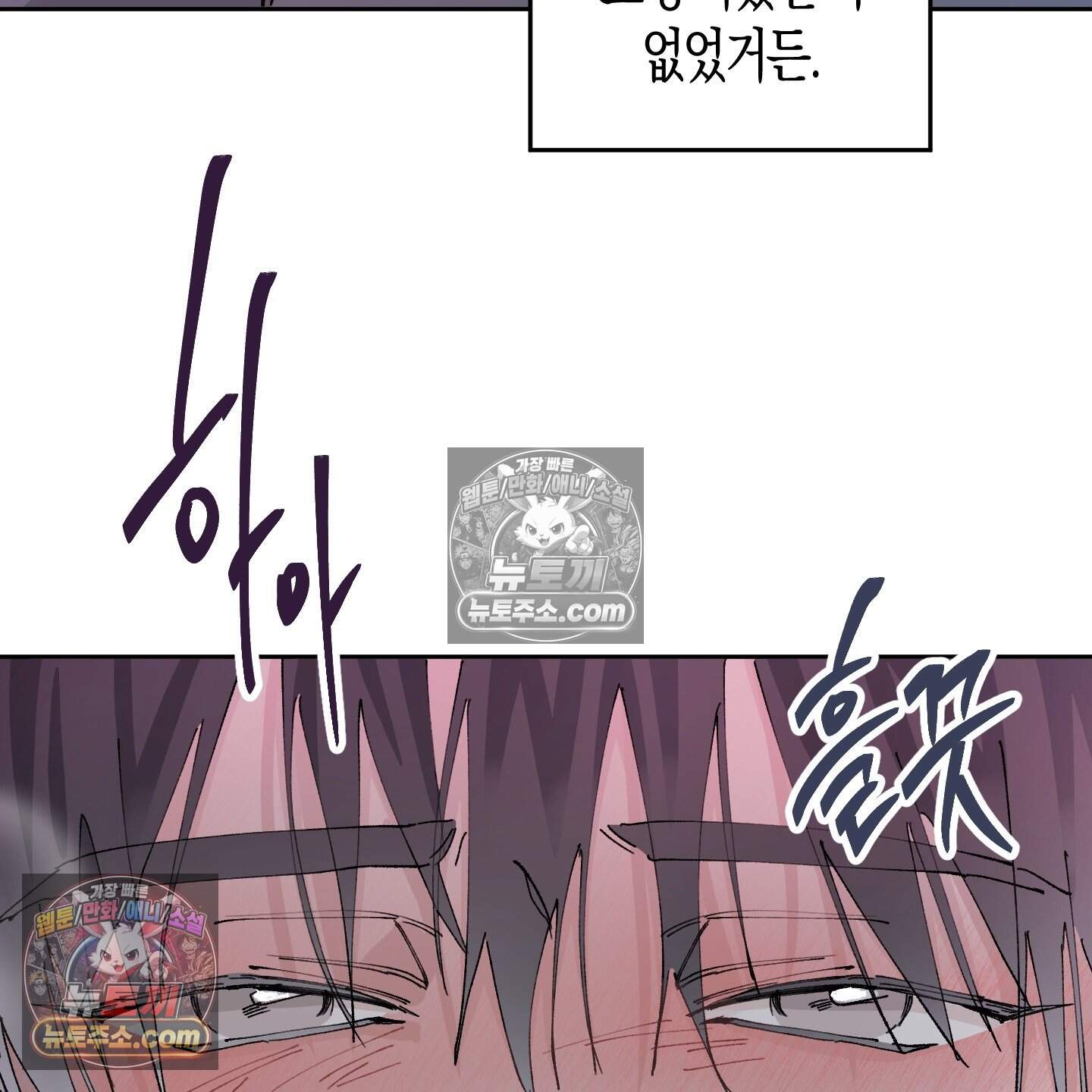 낙인의 세계 6화 46