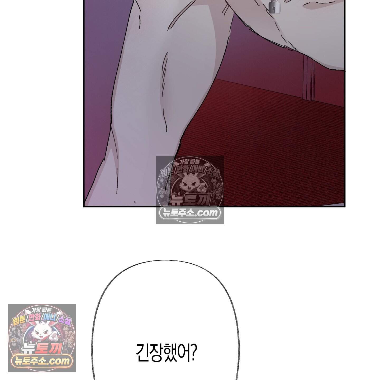 낙인의 세계 6화 49