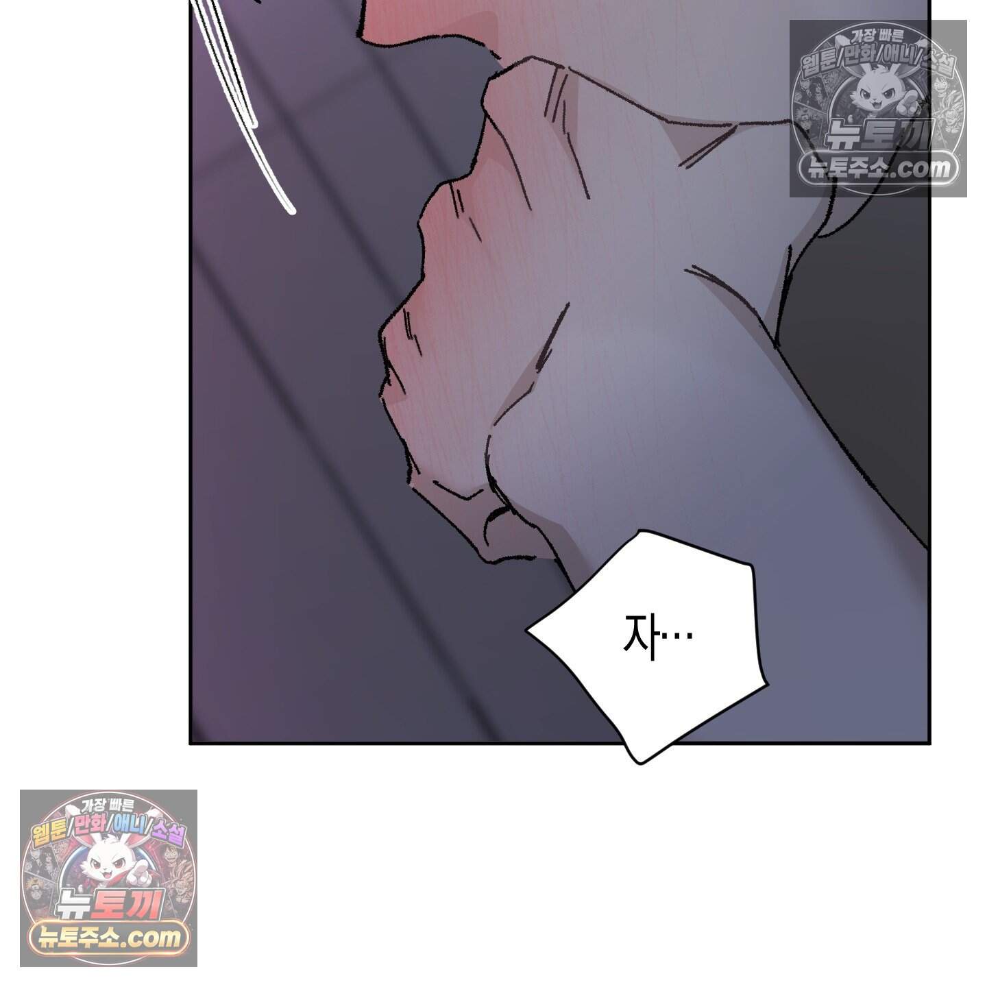낙인의 세계 6화 54