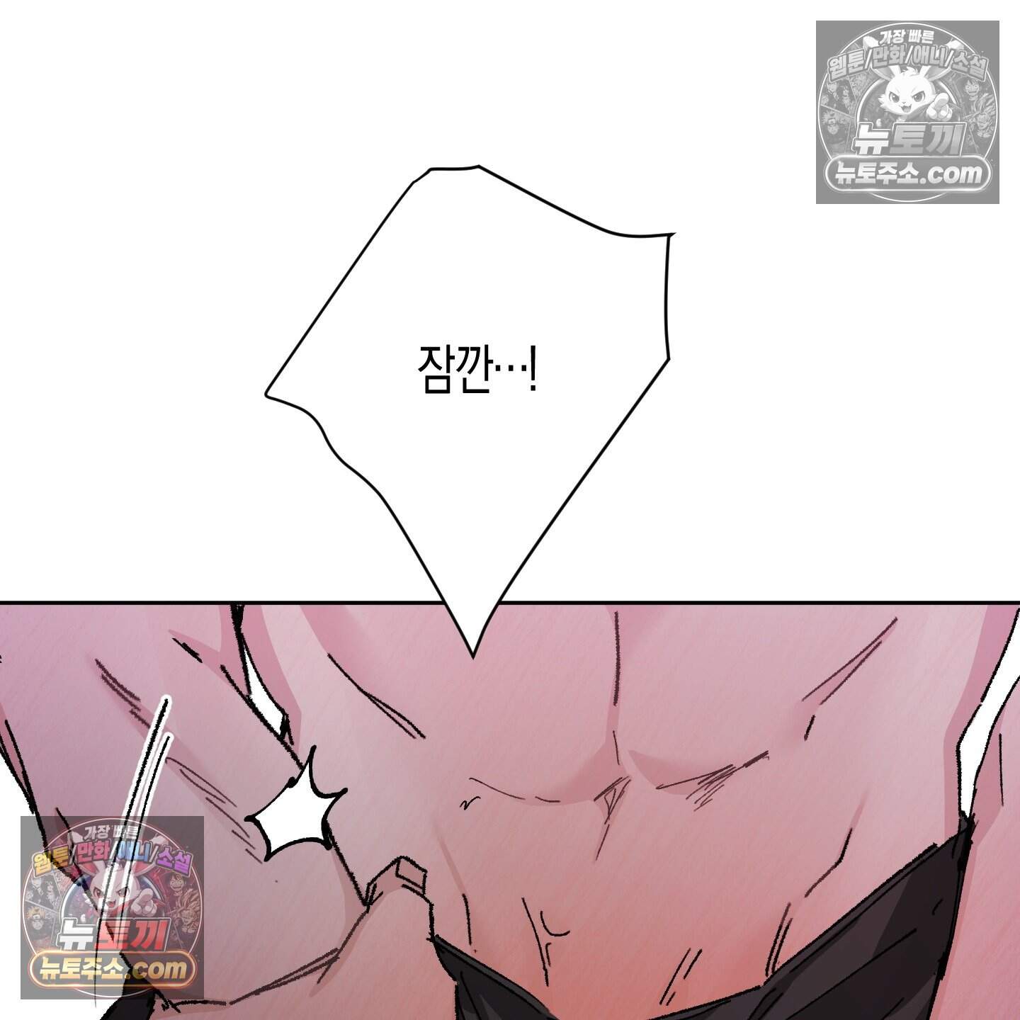 낙인의 세계 6화 55