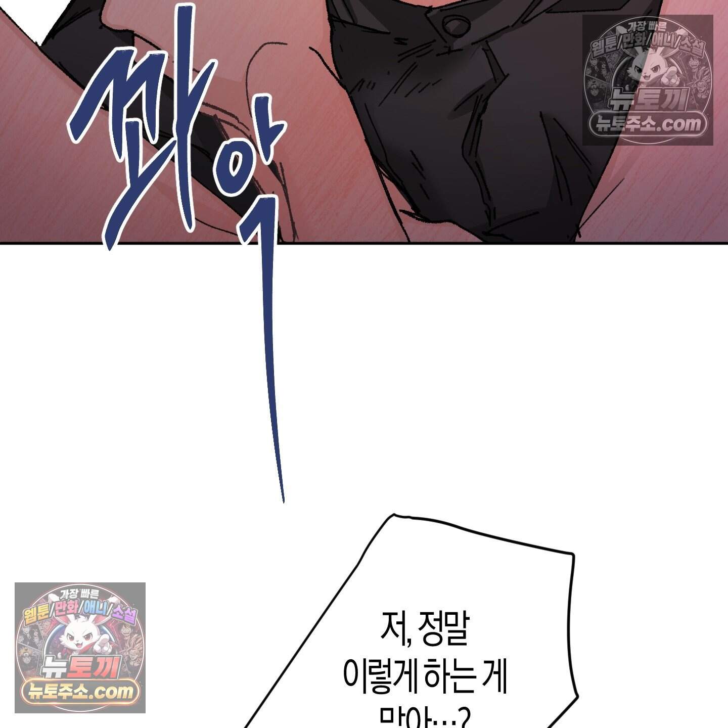 낙인의 세계 6화 56