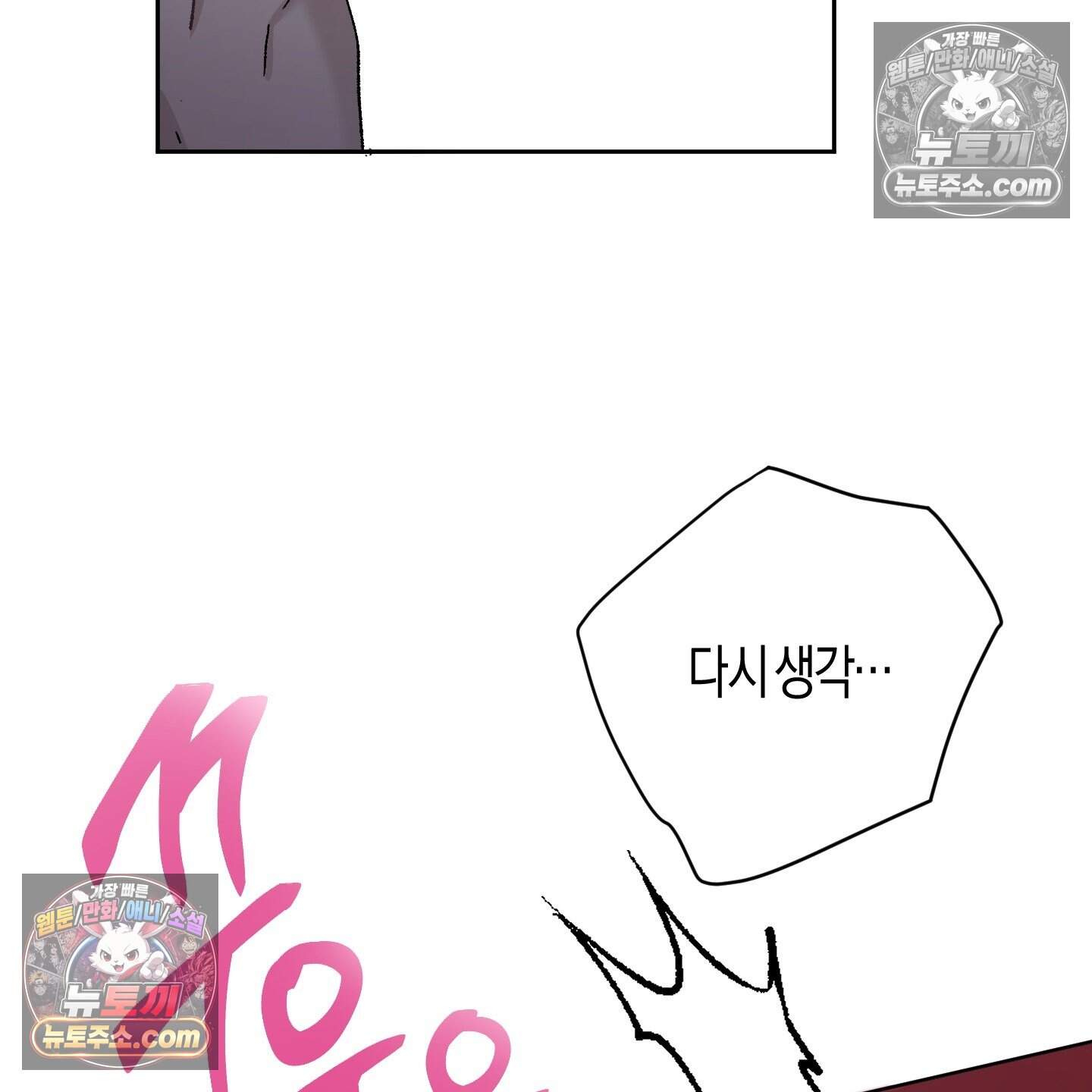 낙인의 세계 6화 61