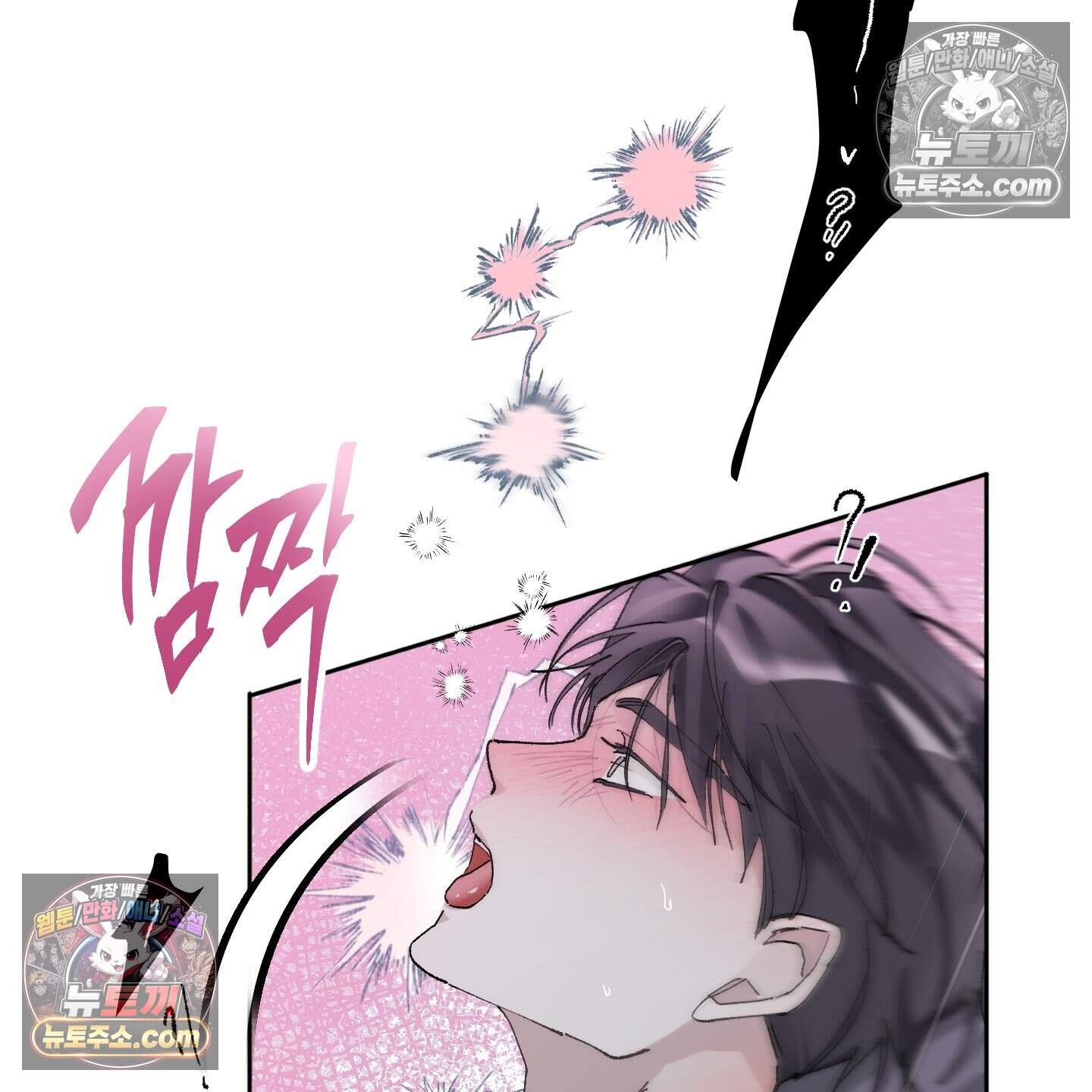 낙인의 세계 6화 63