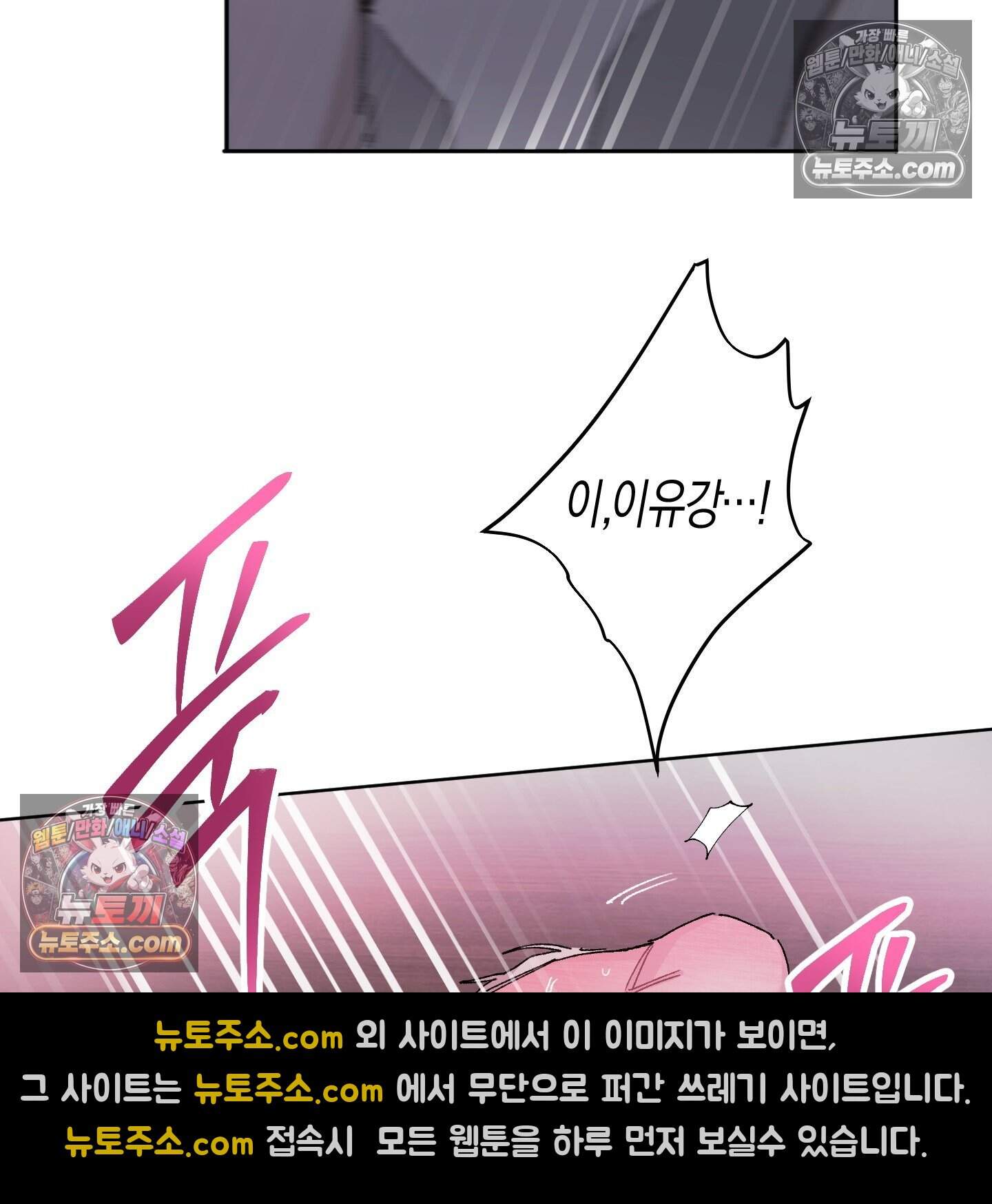 낙인의 세계 6화 65