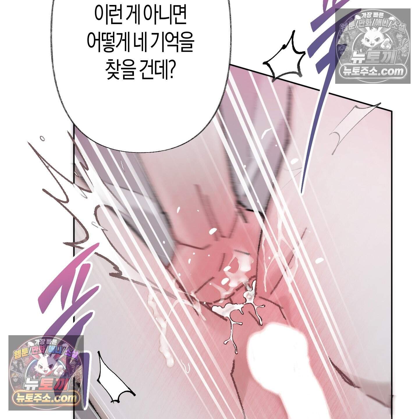 낙인의 세계 6화 68