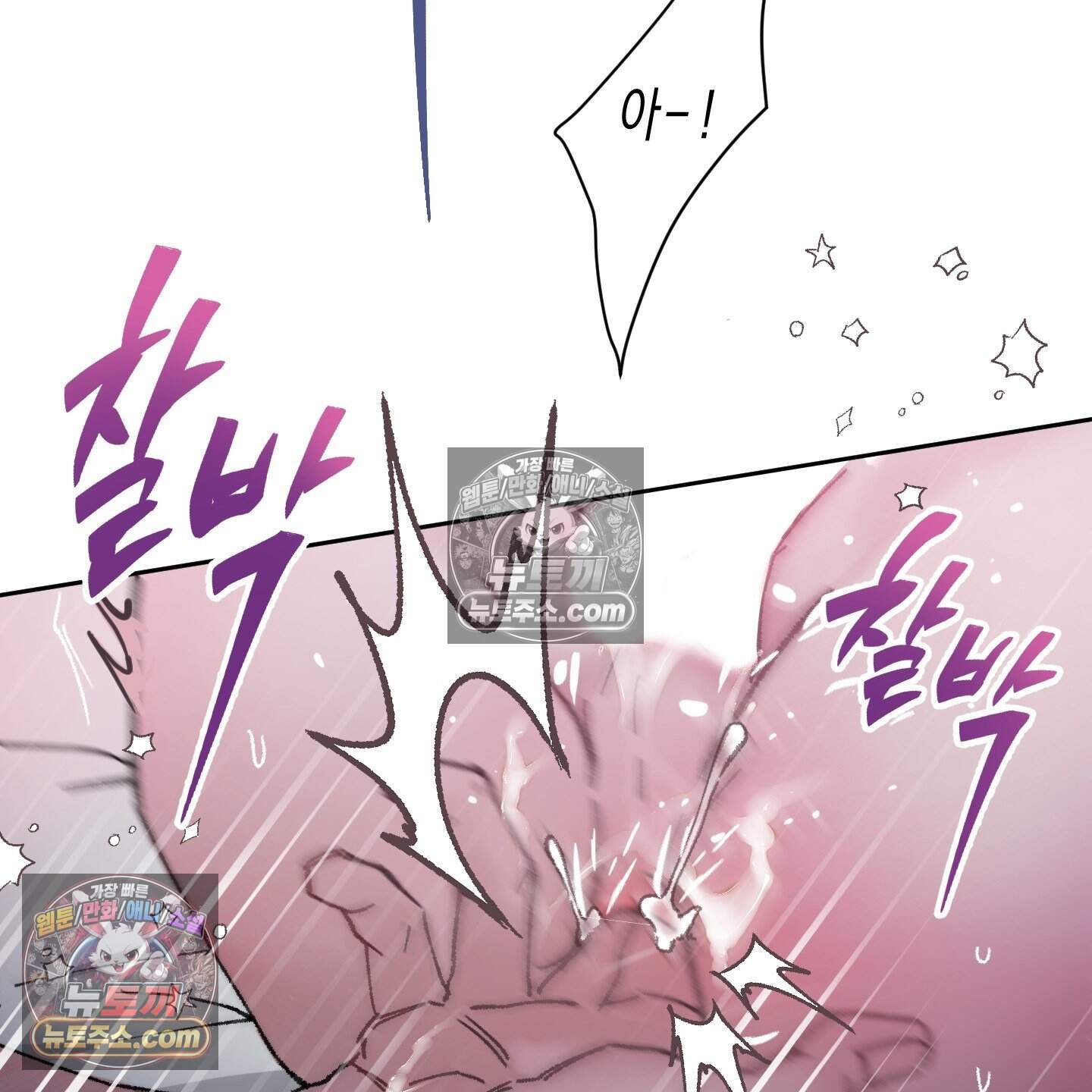 낙인의 세계 6화 72
