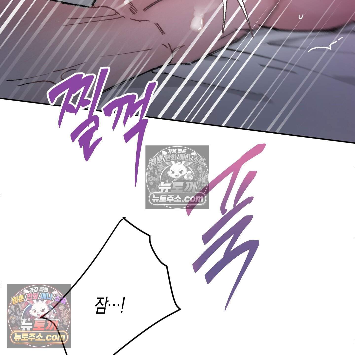 낙인의 세계 6화 73