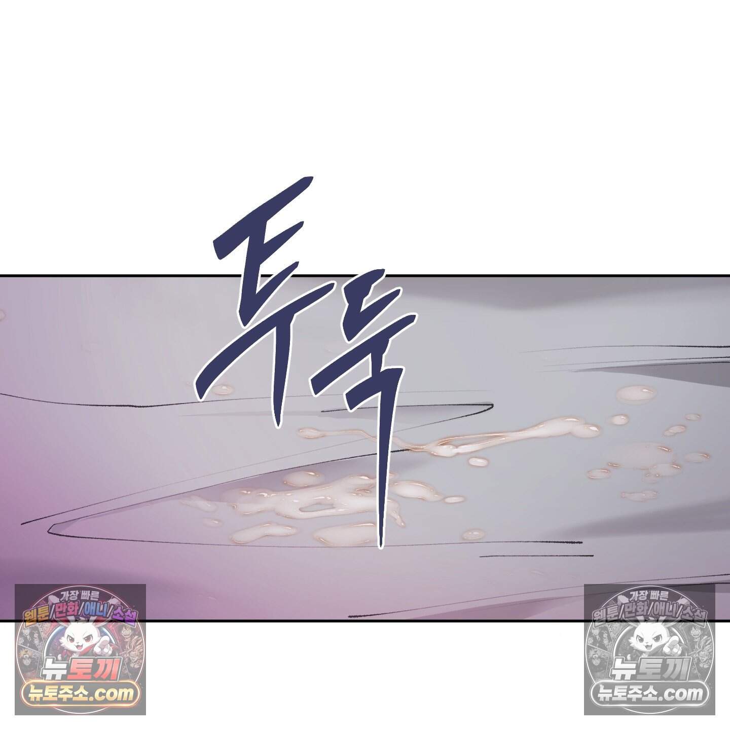 낙인의 세계 6화 79