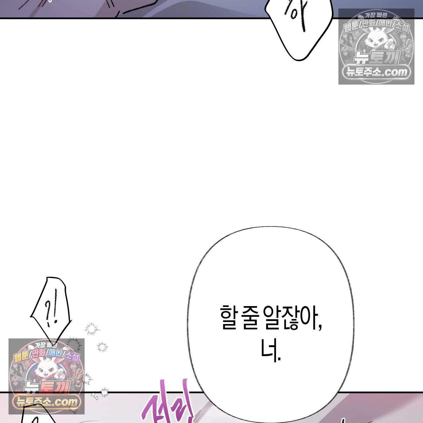 낙인의 세계 6화 82