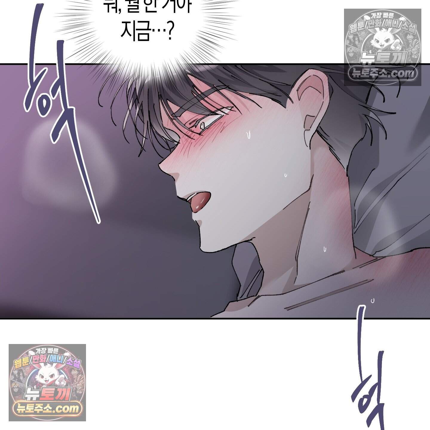 낙인의 세계 6화 86