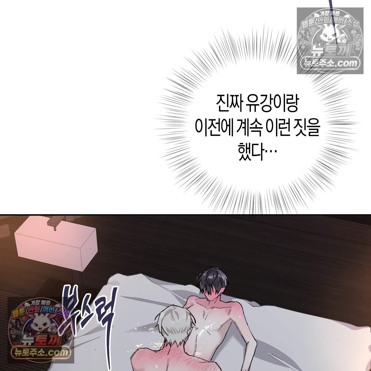 낙인의 세계 6화 87