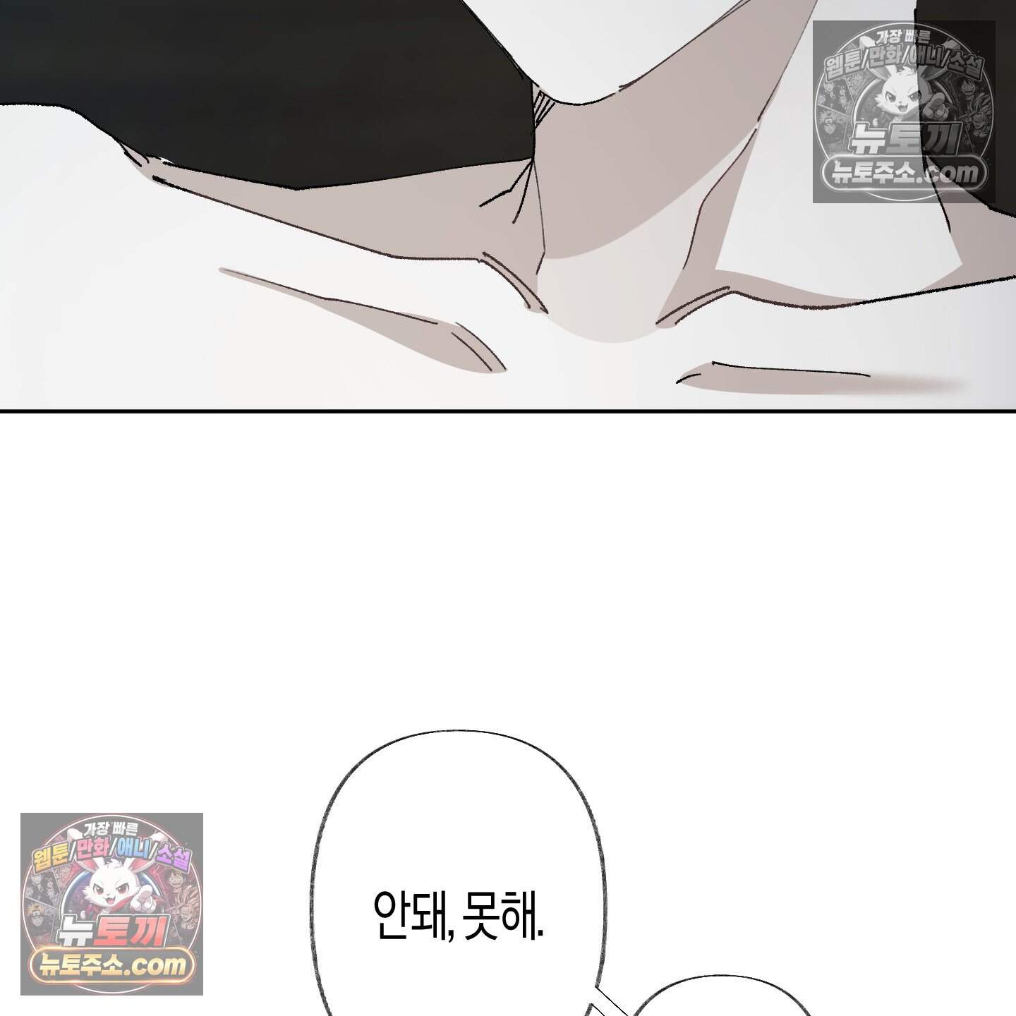 낙인의 세계 6화 92