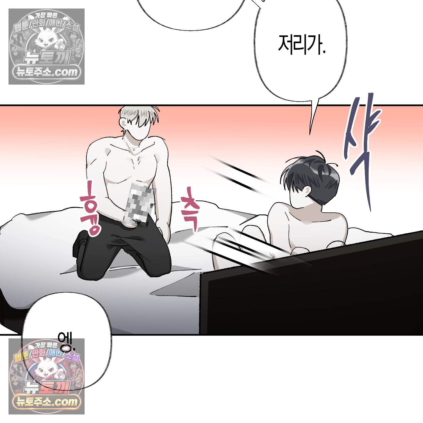 낙인의 세계 6화 93