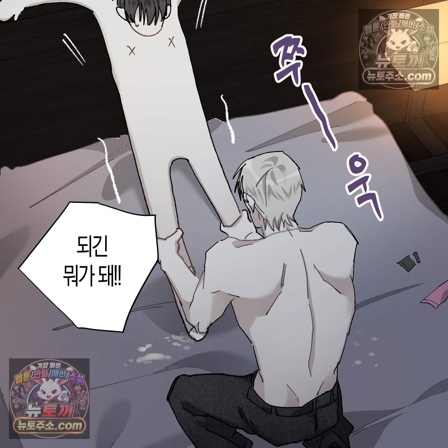 낙인의 세계 6화 100
