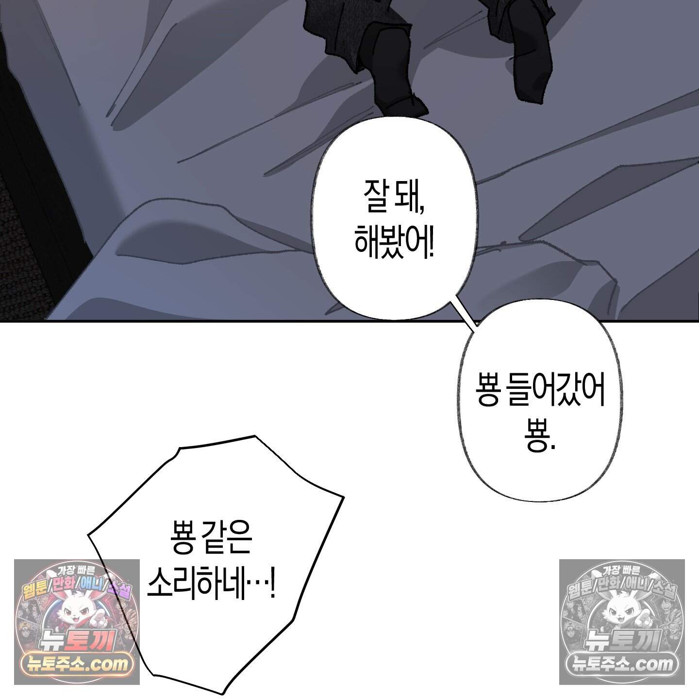 낙인의 세계 6화 101