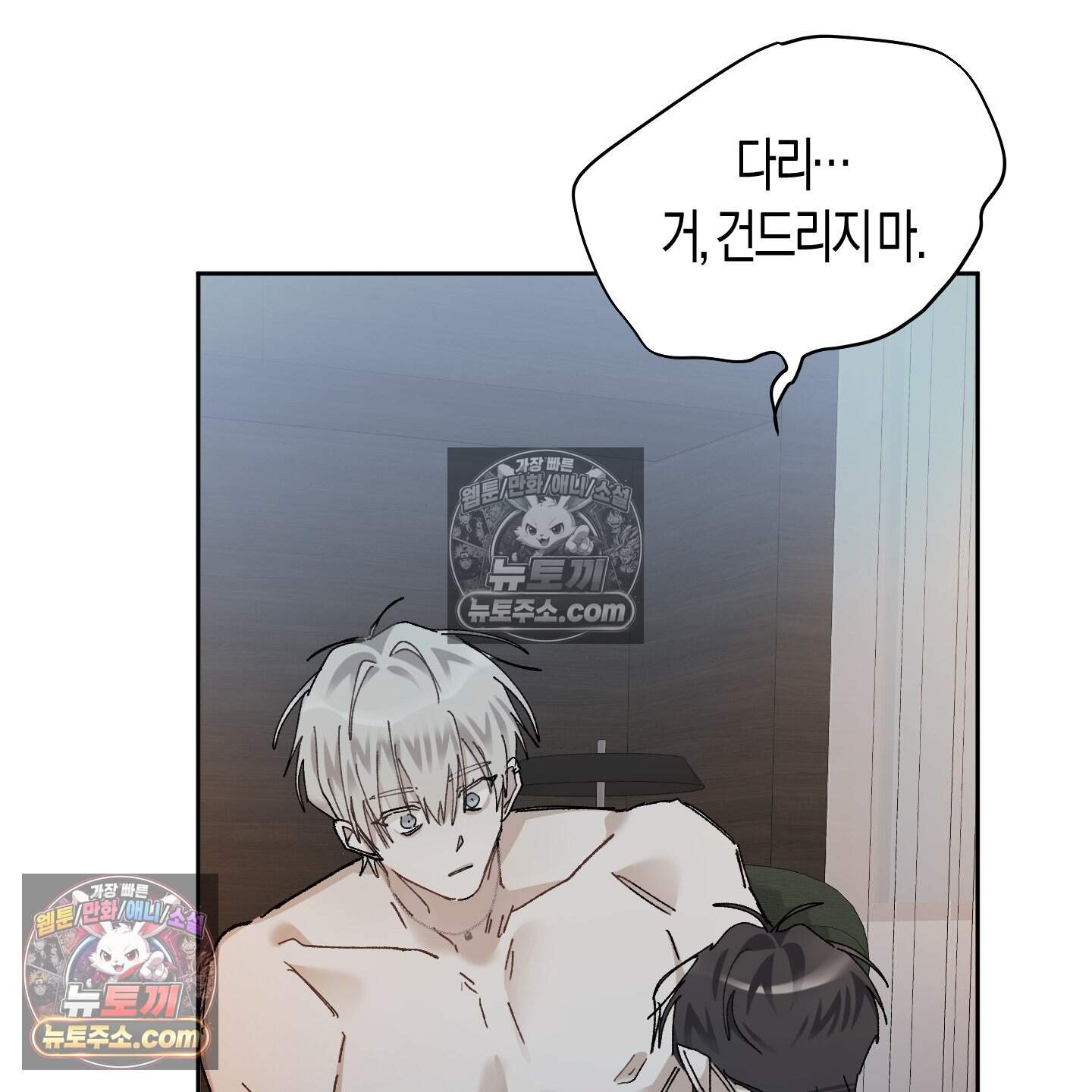 낙인의 세계 6화 104