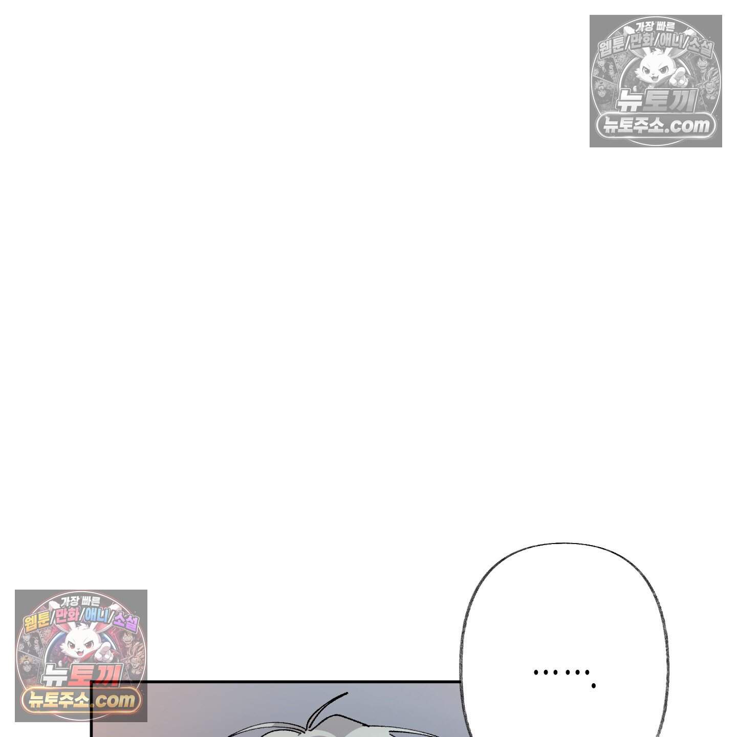 낙인의 세계 6화 106
