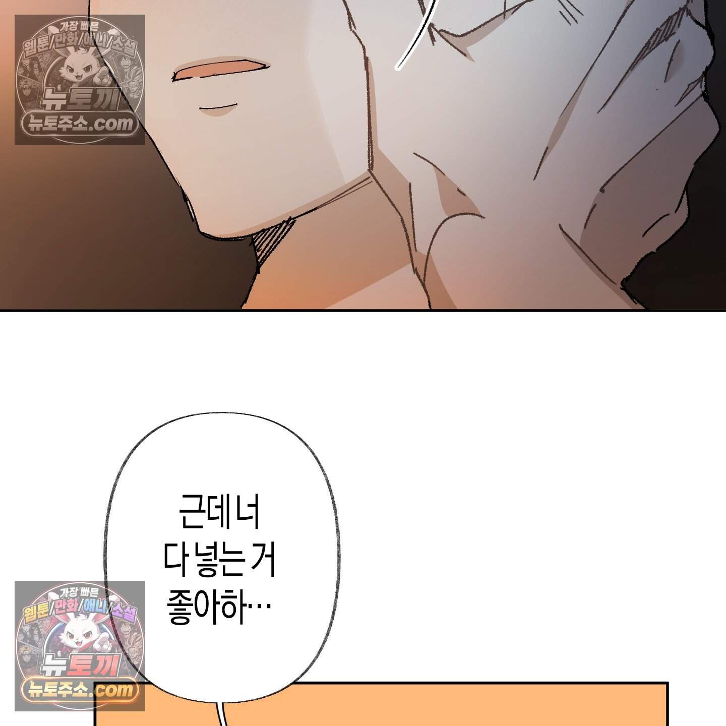 낙인의 세계 6화 113