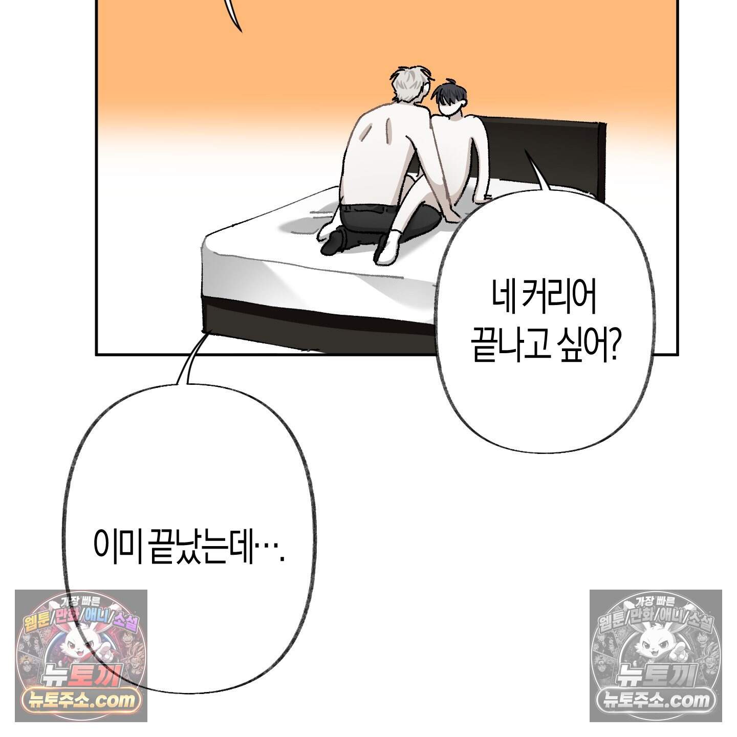 낙인의 세계 6화 114
