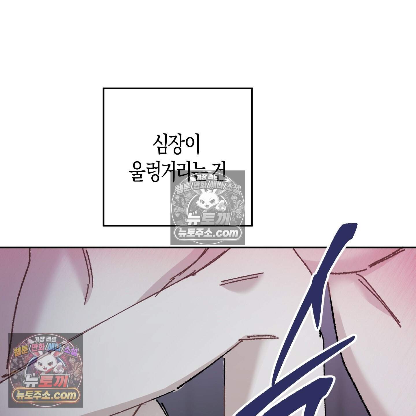 낙인의 세계 6화 115