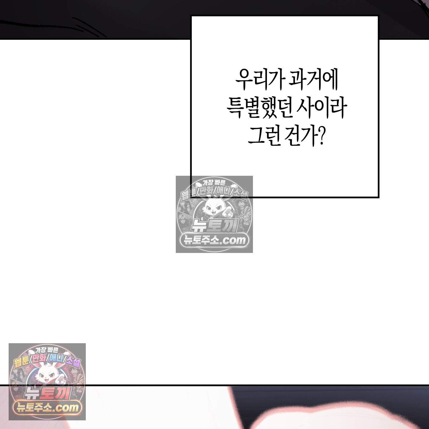 낙인의 세계 6화 117