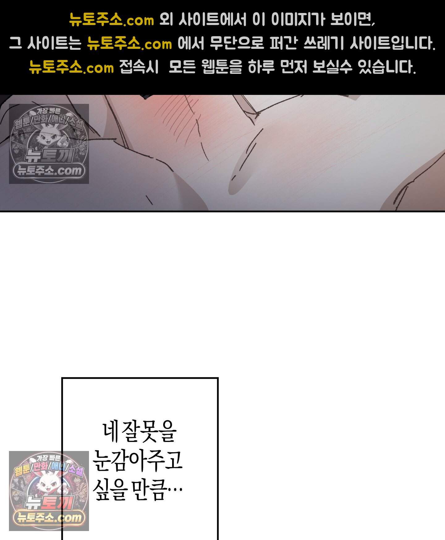 낙인의 세계 6화 123