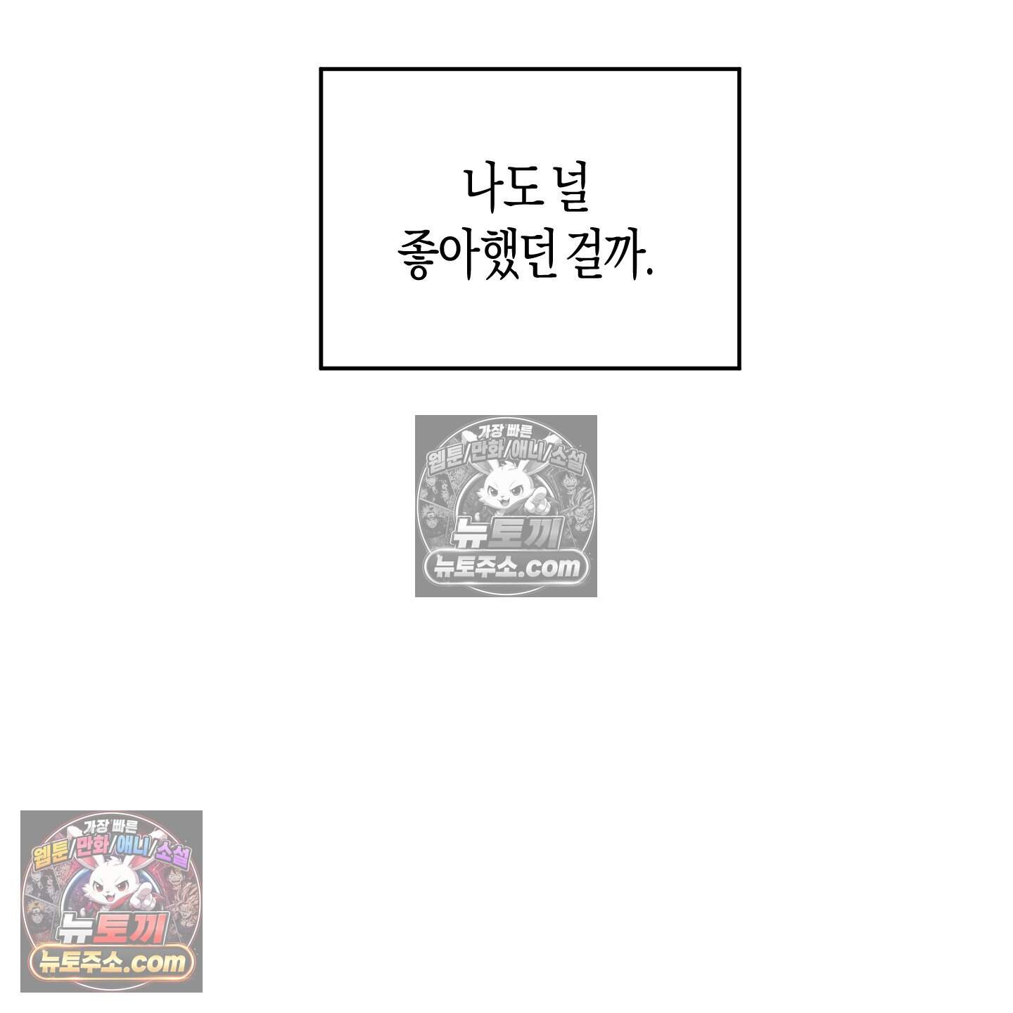 낙인의 세계 6화 126