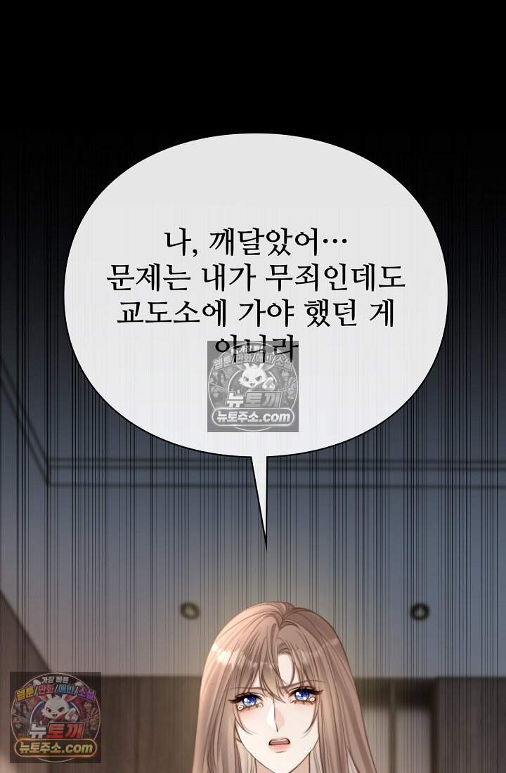 분명 이혼했는데, 전 남편이 집착하고 있습니다 004 2