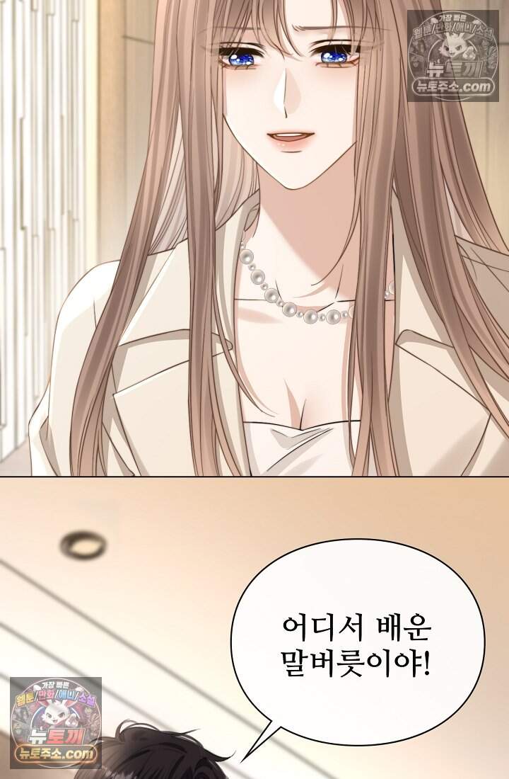분명 이혼했는데, 전 남편이 집착하고 있습니다 004 5