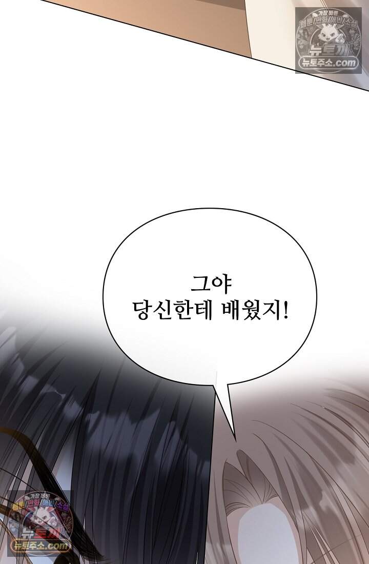 분명 이혼했는데, 전 남편이 집착하고 있습니다 004 7