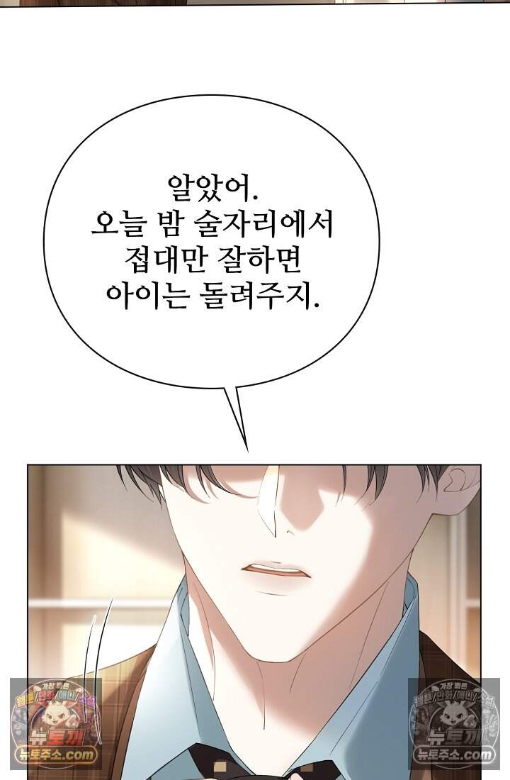 분명 이혼했는데, 전 남편이 집착하고 있습니다 004 14