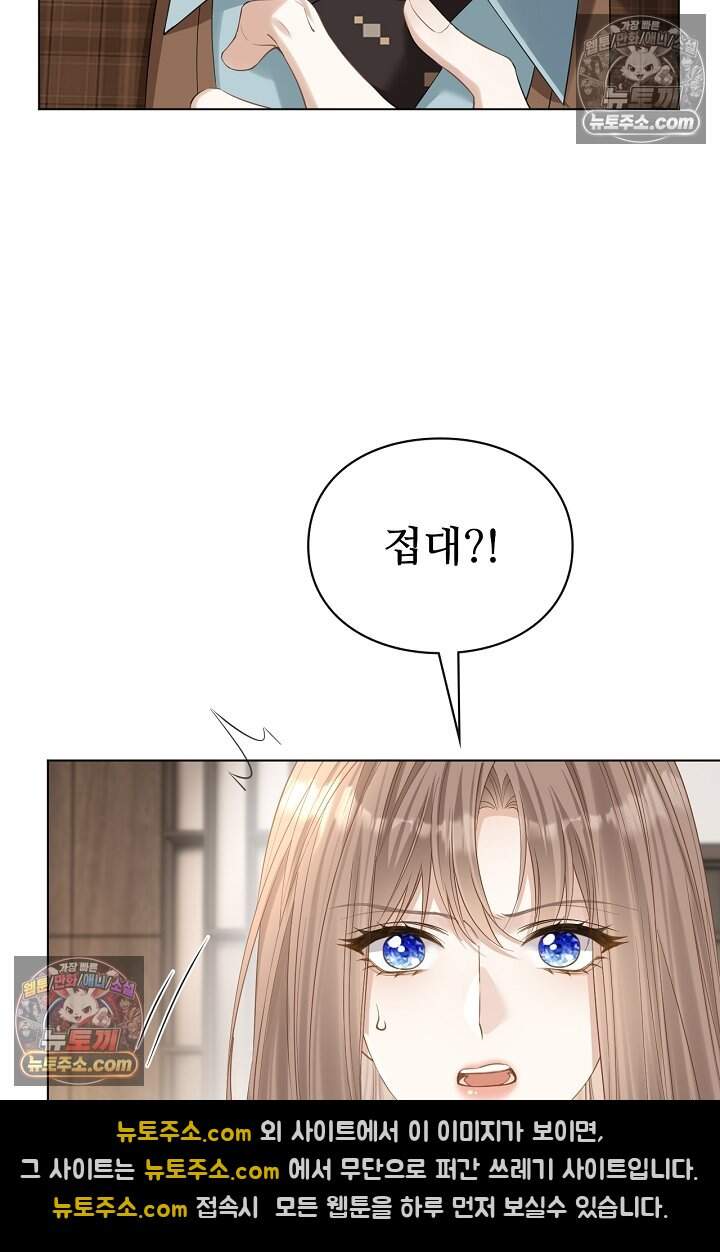 분명 이혼했는데, 전 남편이 집착하고 있습니다 004 15