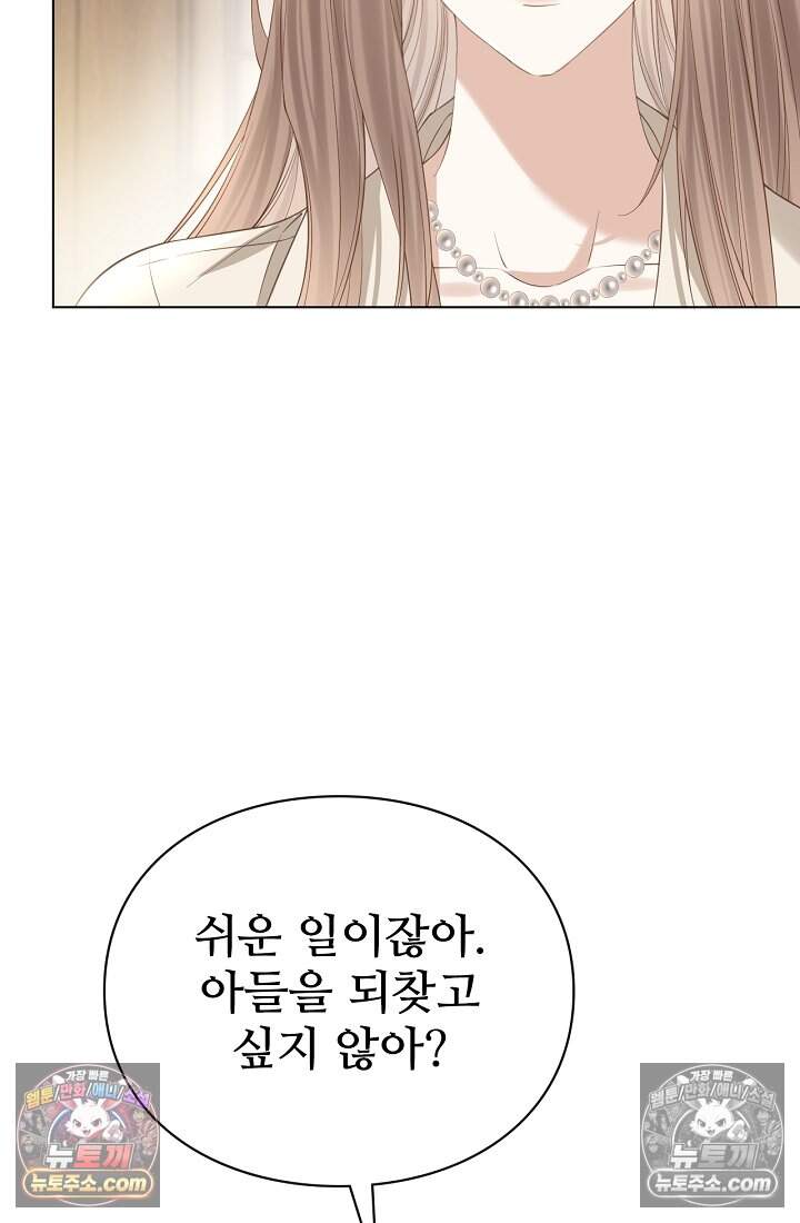 분명 이혼했는데, 전 남편이 집착하고 있습니다 004 16
