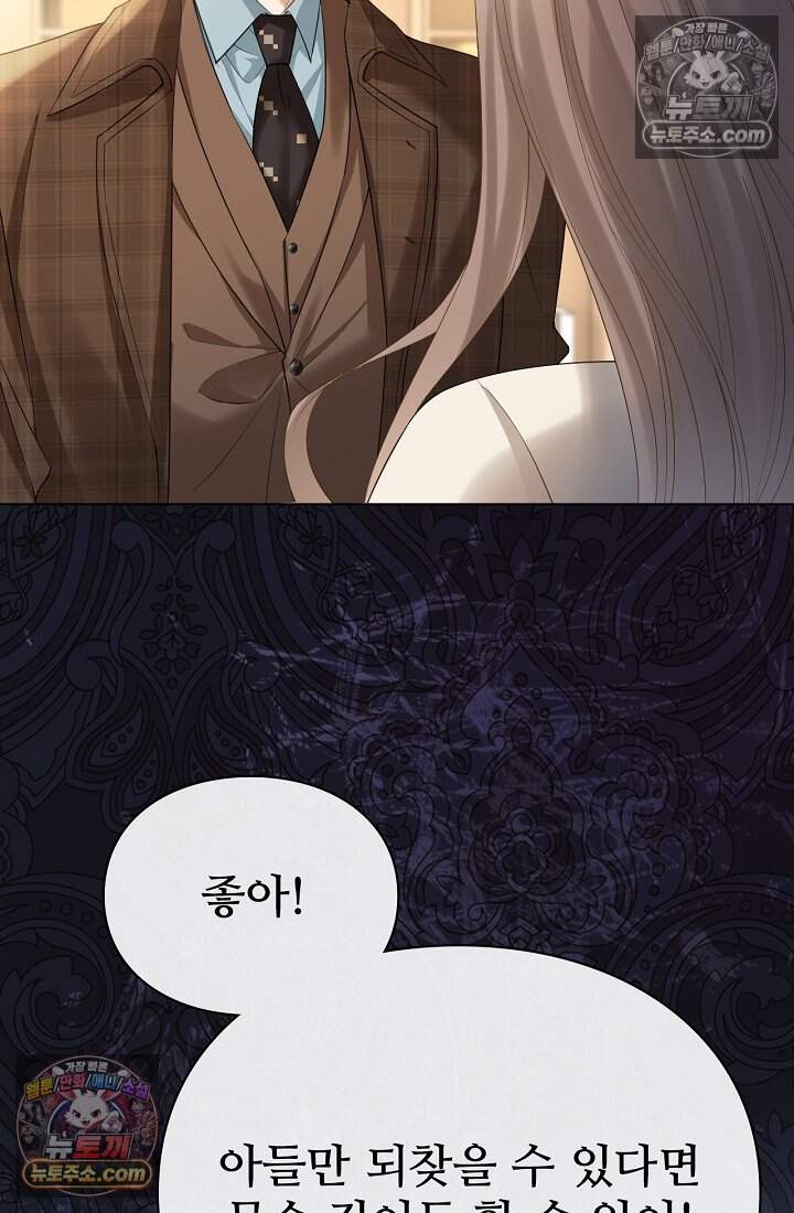 분명 이혼했는데, 전 남편이 집착하고 있습니다 004 21