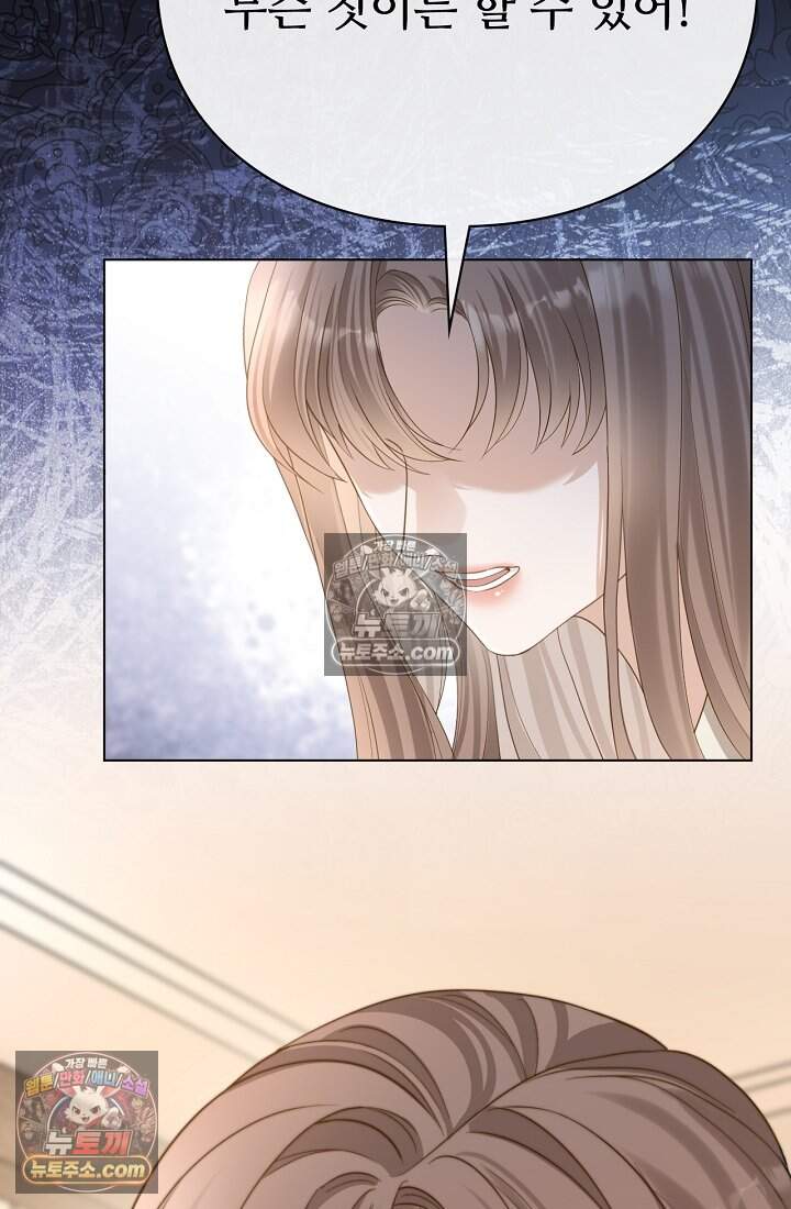 분명 이혼했는데, 전 남편이 집착하고 있습니다 004 22