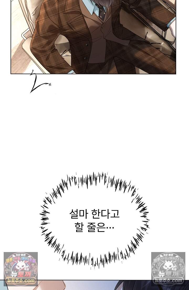 분명 이혼했는데, 전 남편이 집착하고 있습니다 004 28