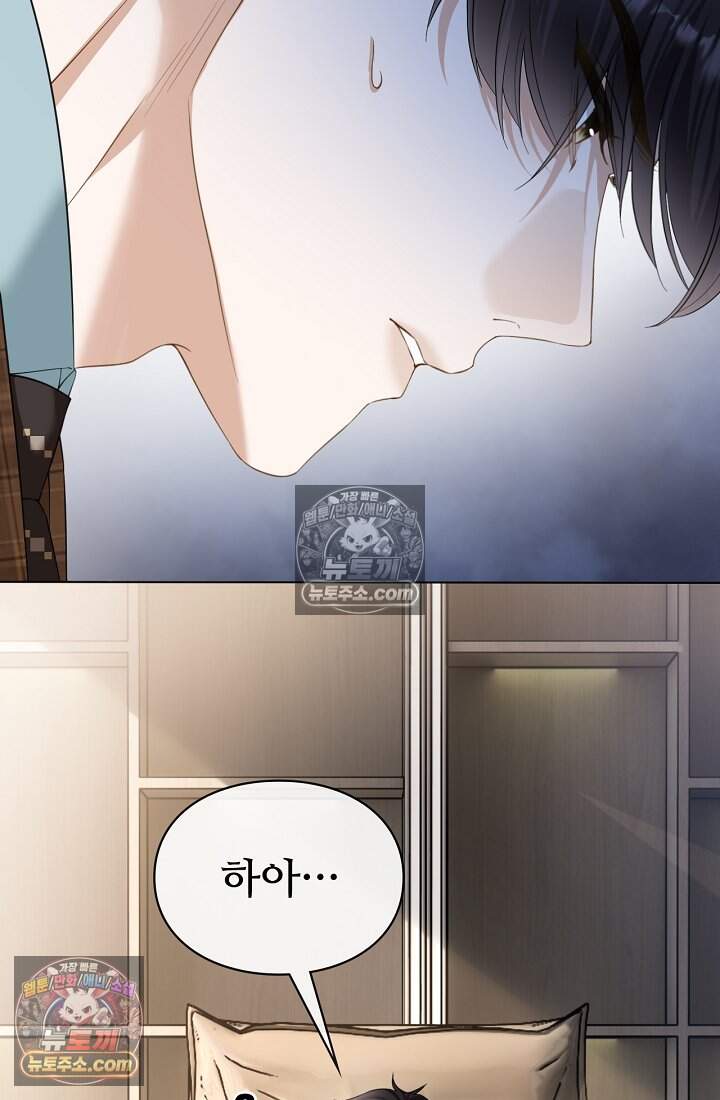 분명 이혼했는데, 전 남편이 집착하고 있습니다 004 29