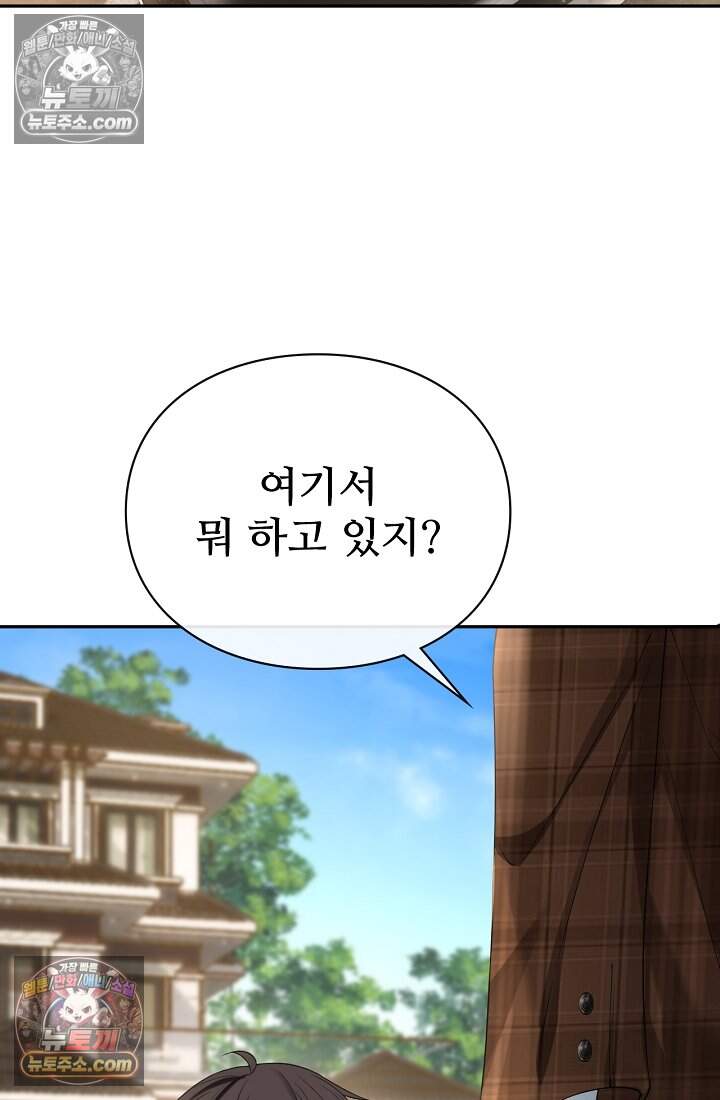 분명 이혼했는데, 전 남편이 집착하고 있습니다 004 33