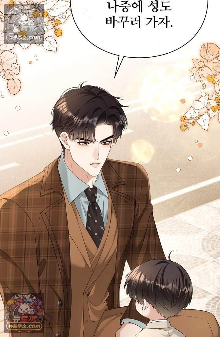 분명 이혼했는데, 전 남편이 집착하고 있습니다 004 36